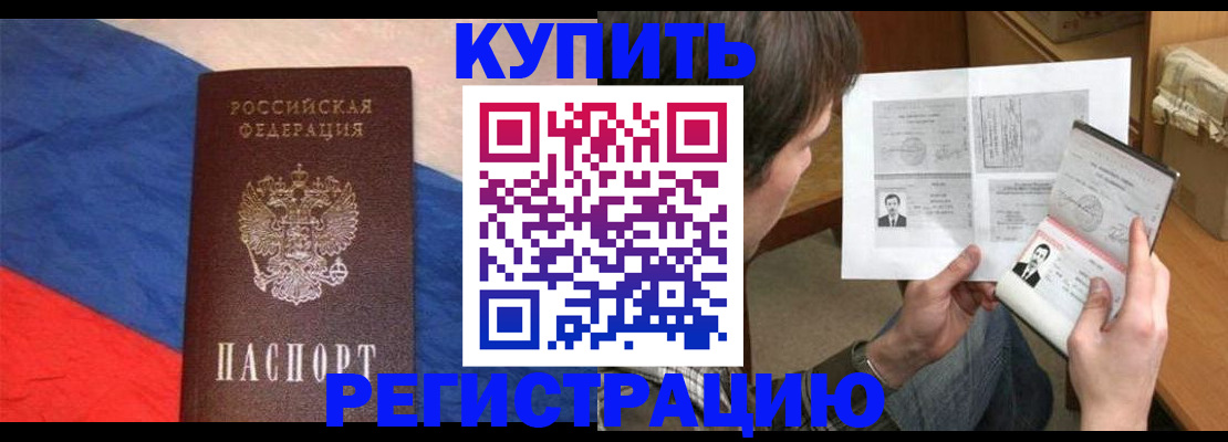 временная регистрация поиск в Шахунье