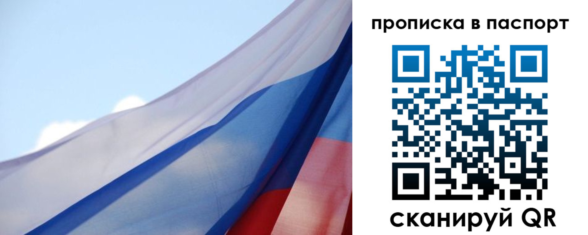 прописка 2025 в Шахунье