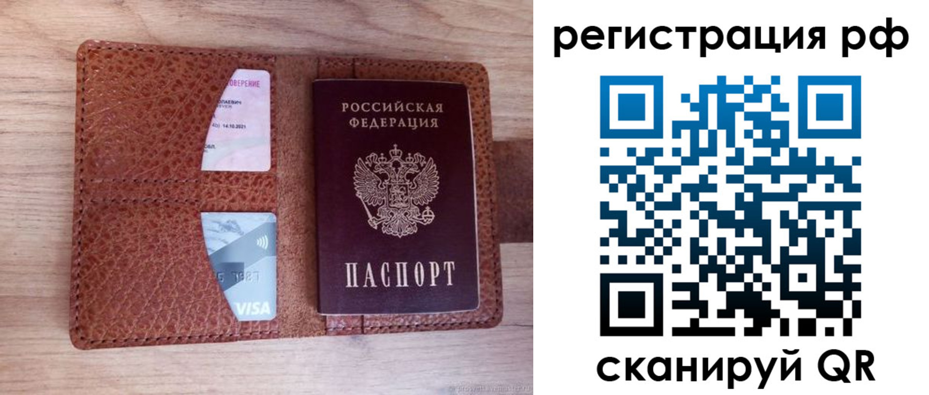 временная регистрация в квартире в Шахунье