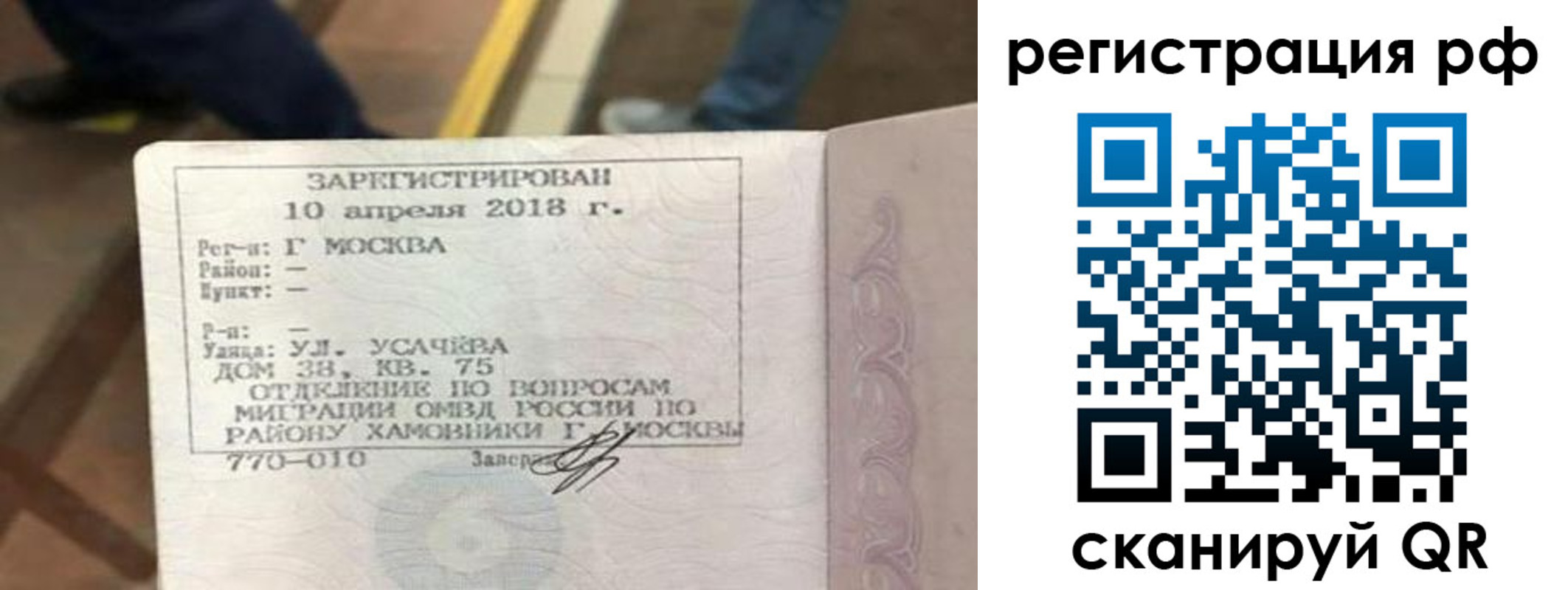 временная регистрация в квартире в Шахунье