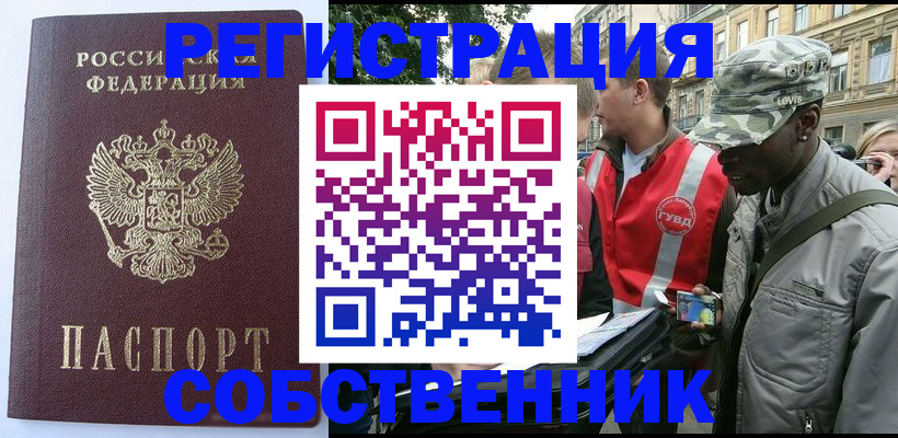 временная регистрация для всех в Шахунье
