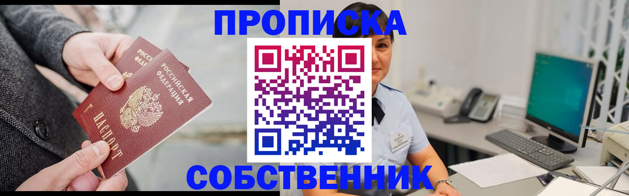 временная регистрация 2025 в Шахунье