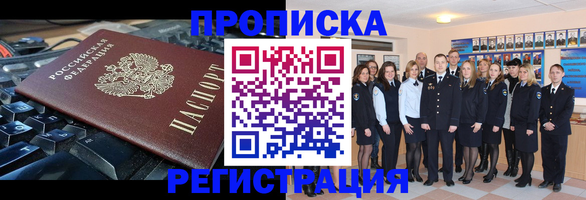 временная регистрация для всех в Шахунье